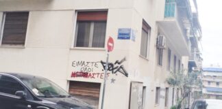 Παγκράτι: Ένταλμα σύλληψης για 59χρονο – Ξυλοκόπησε 23χρονη για θέση πάρκινγκ