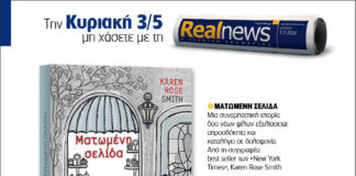 Νέες Περιπέτειες και Απολαύσεις: Η Έκδοση Αυτής της Κυριακής