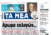 Ενισχύσεις από ΟΠΕΚΕΠΕ: Έντεχνη κίνηση με άρωμα εκλογών;