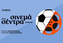 Σινάτρα, Καζαντζίδης, Τζάκσον: Ταινίες & Μουσικές Ιστορίες