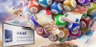 Φορολοταρία: Έγινε η κλήρωση – Δείτε αν κερδίσατε έως 50.000 ευρώ