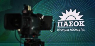 ΠΑΣΟΚ: Η παραίτηση Λαζαρίδη αποκαλύπτει αδυναμία Μητσοτάκη