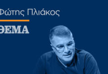 Το «Θέατρο των Ονείρων» στην Ελλάδα: Μια Ελληνική Οπτική