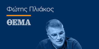 Το «Θέατρο των Ονείρων» στην Ελλάδα: Μια Ελληνική Οπτική