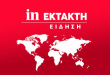 Φωτιά στην Ακράτα: Εκκενώνεται οικισμός λόγω πύρινου μετώπου – Συναγερμός από το 112