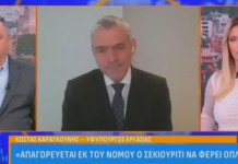 Φιάσκο Καραγκούνη: Σχόλια για "Ευρώπη & Αμερική" μετά από 2 επιθέσεις 89χρονου