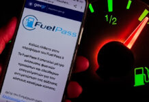Fuel Pass: Προθεσμίες, Δικαιούχοι & Ποσά Επιδότησης Καυσίμων
