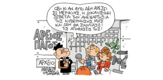 Σαρκασμός και Σχολιασμός: Το Σχέδιο του Τάσου Αναστασίου 27/4/2026