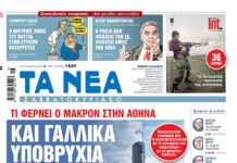 Ελληνικό Πεντάγωνο εξετάζει γαλλικά υποβρύχια "Blacksword Barracuda" στο Αιγαίο