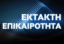 Μαρέβα Μητσοτάκη: Εξιτήριο από τον Ευαγγελισμό μετά από επέμβαση για ειλεό