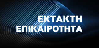 Μαρέβα Μητσοτάκη: Εξιτήριο από τον Ευαγγελισμό μετά από επέμβαση για ειλεό