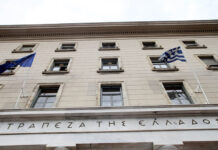Πληθωρισμός Ελλάδα & ΕΕ: Τι προβλέπει η Τράπεζα της Ελλάδας;