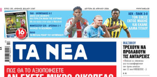 Κύπρος: Φρεγάτα & F-16 για μόνιμη παρουσία, μήνυμα ισχύος