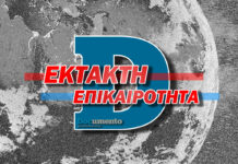 Μητσοτάκης – Ράμα: Συνάντηση στο Μαξίμου την Τετάρτη – Ποια θέματα θα συζητήσουν