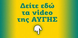 Αντιμετωπίζοντας τον Σεξισμό: Η Επικαιρότητα του Φύλου και Νομική Αναγνώριση της Γυναικοκτονίας