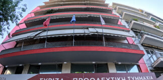 ΣΥΡΙΖΑ: Υπερασπιζόμαστε τις δημοκρατικές αξίες από κάθε περιορισμό