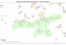 Εθνικό Θαλάσσιο Πάρκο Νοτίου Αιγαίου: Οριστική θεσμοθέτηση μετά την έγκριση μελετών