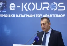 e-Kouros 2026: Άνοιξαν οι αιτήσεις για ερασιτεχνικά αθλητικά σωματεία