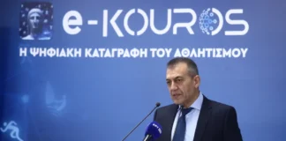 e-Kouros 2026: Άνοιξαν οι αιτήσεις για ερασιτεχνικά αθλητικά σωματεία