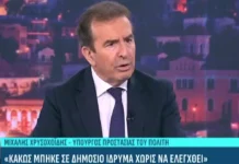 Χρυσοχοΐδης: Καμία απολογία για το «φαρ ουέστ», ρίχνει ευθύνες σε Φλωρίδη