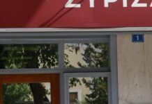 ΣΥΡΙΖΑ-ΠΣ: Έναρξη Εκπαιδευτικών Σεμιναρίων με Θέμα την Εθνική Ταυτότητα