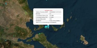 Σκιάθος: Νέος σεισμός 4,8 Ρίχτερ ταρακούνησε το νησί