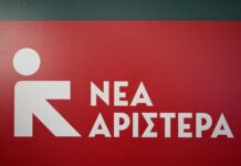 Νέα Αριστερά: Σφοδρή επίθεση στη Ν.Δ. για «Λαζαρίδηδες» και «κομματικό λάφυρο»