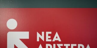 Νέα Αριστερά: Σφοδρή επίθεση στη Ν.Δ. για «Λαζαρίδηδες» και «κομματικό λάφυρο»