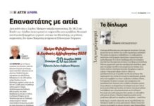 Λογωγράφημα / Το δίπλωμα | Αυγή