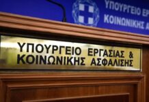 Υπουργείο Εργασίας: Πρόταση ΠΑΣΟΚ για 32-35 ώρες εργασίας η «λαϊκίστικη» απάντηση
