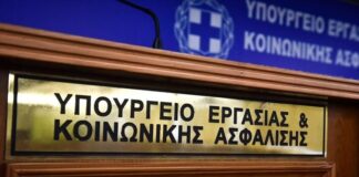 Υπουργείο Εργασίας: Πρόταση ΠΑΣΟΚ για 32-35 ώρες εργασίας η «λαϊκίστικη» απάντηση