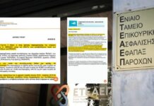 Αγνοούνται 90 εκατ. ευρώ ετησίως: Λάθος υπολογισμός σε επικουρικές συντάξεις θίγει 236.274 πολίτες