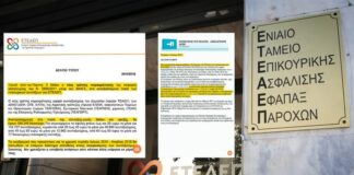 Αγνοούνται 90 εκατ. ευρώ ετησίως: Λάθος υπολογισμός σε επικουρικές συντάξεις θίγει 236.274 πολίτες