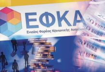 e-ΕΦΚΑ: Σωτήρια ρύθμιση 72 δόσεων για χιλιάδες οφειλέτες – Όλα όσα πρέπει να γνωρίζετε