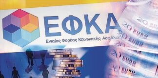 e-ΕΦΚΑ: Σωτήρια ρύθμιση 72 δόσεων για χιλιάδες οφειλέτες – Όλα όσα πρέπει να γνωρίζετε