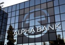 Alpha Bank: Πάνω από 5% η έκθεση της Goldman Sachs μέσω σύνθετων θέσεων – Οικονομικός Ταχυδρόμος