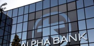 Alpha Bank: Πάνω από 5% η έκθεση της Goldman Sachs μέσω σύνθετων θέσεων – Οικονομικός Ταχυδρόμος
