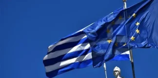 Συστάθηκε η Ομάδα Εργασίας για την Ελληνική Προεδρία της ΕΕ το 2027