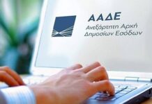 Timologio: Νέα έκδοση από αύριο με ψηφιακά παραστατικά & ηλεκτρονική τιμολόγηση