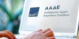 Timologio: Νέα έκδοση από αύριο με ψηφιακά παραστατικά & ηλεκτρονική τιμολόγηση