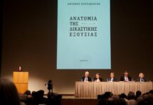 Δικαιοσύνη στο Στόχαστρο: Έντονη Αγωνία & Προβληματισμός στο Μέγαρο Μουσικής