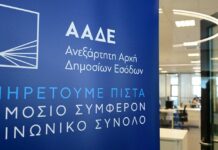 ΑΑΔΕ: Σκληρές μάχες κατά της φοροδιαφυγής ΦΠΑ σε e-shops