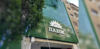 ΠΑΣΟΚ: Δριμεία κριτική στην κυβέρνηση για υπόθεση Λαζαρίδη