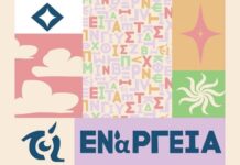 TEDxMaviliSquare: Ενέργεια, Ιδέες & Έμπνευση στα Ιωάννινα 16/05/2026