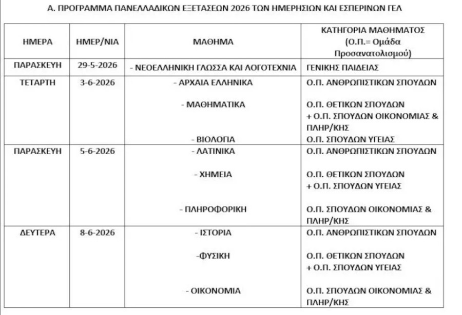 panellinies-1.jpg