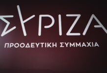 ΣΥΡΙΖΑ: Ο Μητσοτάκης «βυθίζεται» σε θεσμικό σκοτάδι & κυνισμό