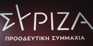 ΣΥΡΙΖΑ: Ο Μητσοτάκης «βυθίζεται» σε θεσμικό σκοτάδι & κυνισμό