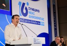 Χρυσοχοΐδης: Η ασφάλεια ενισχύεται διαρκώς, σύμφωνα με την αποτίμηση στο συνέδριο της ΝΔ
