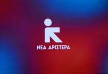 Νέα Αριστερά: Ο Τζαβέλλας "εντεταλμένος λειτουργός" του Μαξίμου, όχι της Δικαιοσύνης