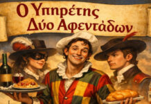 ΘΕΣΠΙΣ Βρυξελλών: 25 Χρόνια Θέατρο με τον «Υπηρέτη Δύο Αφεντάδων»